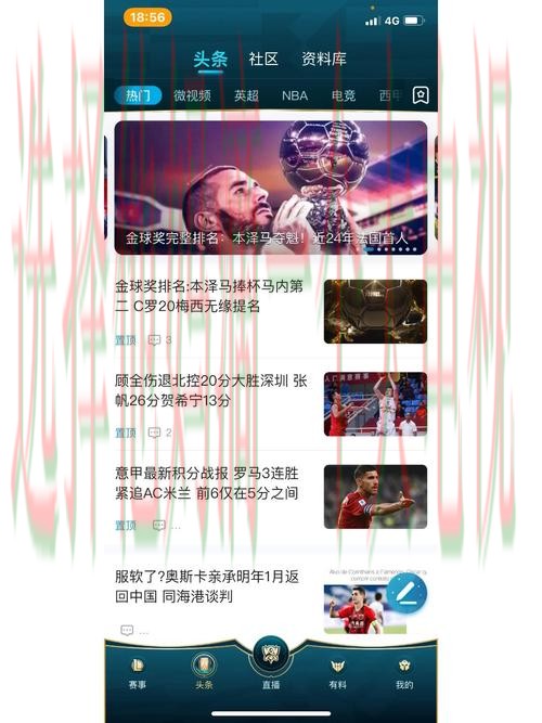 畅享精彩赛事，就在V体育直播app