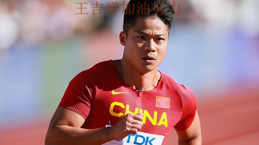 世界杯预选赛伤病情况更新：苏炳添表现抢眼 令主帅压力进一步上升