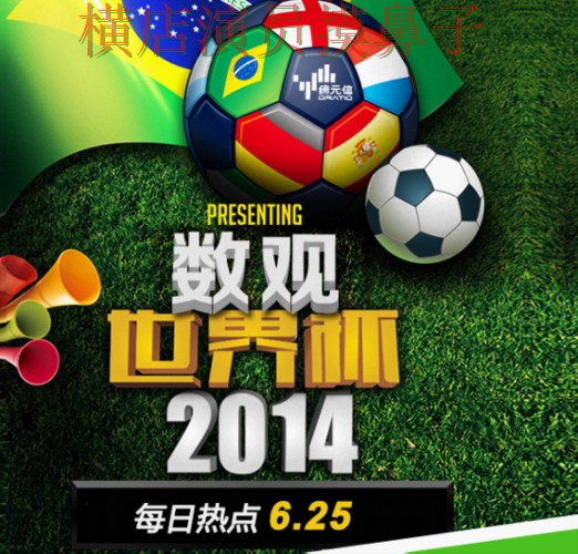 世界杯投注平台合集揭秘合集：覆盖直播入口与入口方式 - 世界杯数据