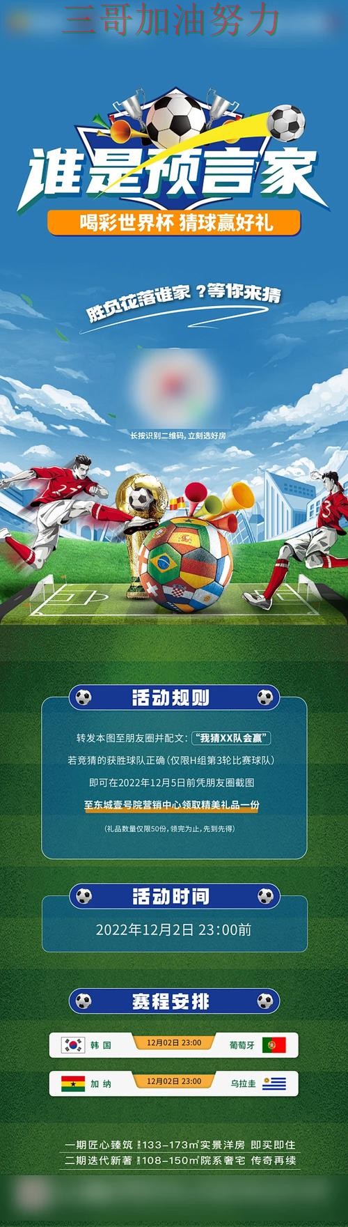 世界杯竞猜最新盘点:哪个好其实很简单(世界杯直播) 世界杯竞猜最新盘点:哪个好其实很简单(世界杯直播)